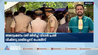 തൂവ്വൂര്‍ കൊലപാതകത്തില്‍ അന്വേഷണം വഴിതിരിച്ച് വിടാന്‍ പ്രതി ശ്രമിച്ചു | Thuvur Murder Case