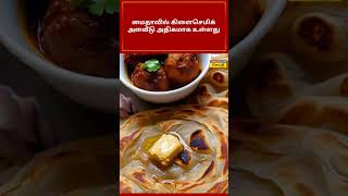 இரவில் பரோட்டா சாப்பிடுவது ஆபத்தானதா? | Parotta | food | Health