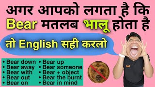 use of BEAR || English Class Day 20