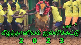 கீழதானியம் ஜல்லிக்கட்டு பகுதி 4 | ஆதி விளையாட்டு நம் பாரம்பரிய விளையாட்டு