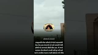 શ્રી શક્તિ માતાજી - પાટડી || Shree Shakti mataji - Patdi