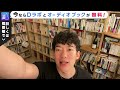 自分のやった行動とセルフコンパッションをミックスして考える例え話【メンタリストdaigo 切り抜き】法【メンタリストdaigo 切り抜き】