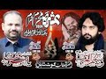 Live Ashara Muharam 9 Muharam 2024 - Imam bargah Qasar e Abu Talib a.s Kot Shah GRW #9_Muharam_2024