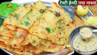 1आलू से 5 min में बनाये गरमा-गरम Tasty New नाश्ता Breakfast/Aloo Ka Nasta/\\Easy Nashta Recipe\\tiffin