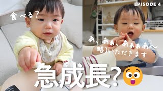 【急成長?😲】1歳1ヶ月男の子/ワンオペママの毎日ルーティン