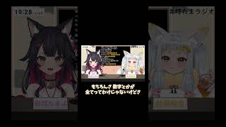 たまよちゃんとコラボ配信！祝○○○！！#vtuber #新人Vtuber #ご当地Vtuber #shorts