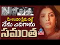 LIVE: Samantha Emotional Speech | Nagarjuna | Naga Chaitanya | Konda Surekha | ZEE Telugu News