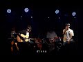 彗星のハーモニー live「はじまりのおと」2023.1.21