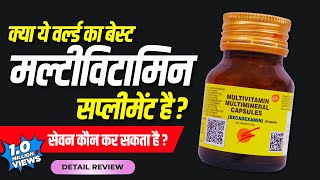 Becadexamin multivitamin capsule: uses, benefits \u0026 side effects | Detail review in hindi by Dr.Mayur