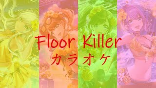 Floor Killer -Merm4id- カラオケ [kanji＋romaji karaoke]