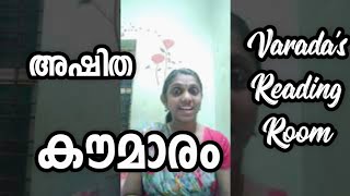 കൗമാരം//Ashitha//Short story//Koumaaram//Adolescence//