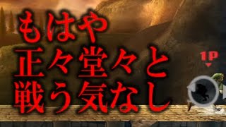 勝つためなら何でもします　スマブラXイベント戦全制覇する実況#4