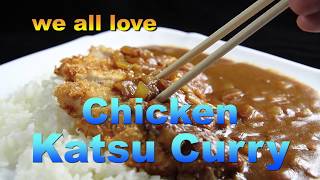 Chicken Katsu Curry. (very basic) 基本の チキンカツカレー 　素敵なひとりメシ　週刊ジャーニー