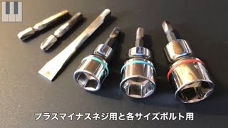 【ピアノ調律】チューニングハンマーを使って鉄骨ボルトを増し締め How to tighten flame bolts with a tuning lever