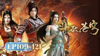 🌟 ENG SUB | Battle Through the Heavens | EP109 - EP121 Full Version | Yuewen Animation