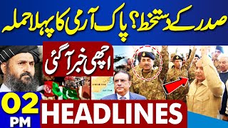 Dunya News Headlines 02 PM | Another Attack | Pak Army In Action | Pakistan vs Afghanistan