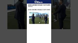 앙리와 슈마이켈의 자존심을 건 프리킥 공방전 ㅋㅋ