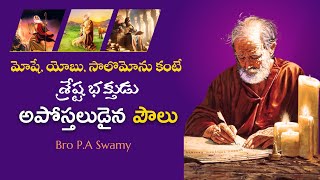 Apostle Paul || అపోస్తలుడైన పౌలు || message by P.A Swamy Garu ||