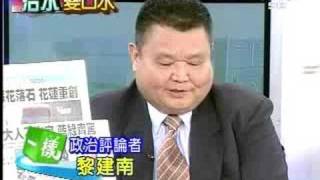 新闻不一样 2008年7月28日_chunk_1