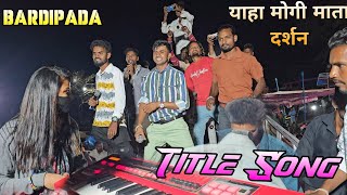 Bardipada | Mahashivrati Specail  | Tital Song | Jay Bajrang Band