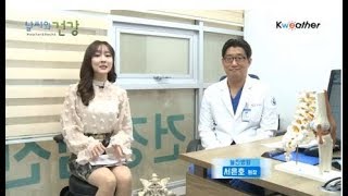 20170613 날씨와건강TV 관절염치료,인공관절치환술서은호원장님