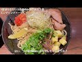 【大阪つけ麺】女性も行きやすい美味しい大阪のつけ麺屋さん3選！デートにも◎【大阪グルメ 大阪ランチ】【大阪観光】