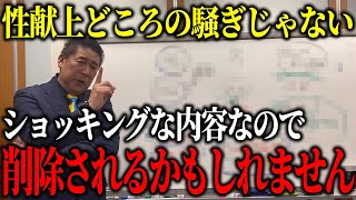 【1/17 緊急事態】フジテレビは中居正広よりヤバい真実を隠していた…【立花孝志/中居正広】