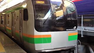 東海道線E217系 F 02編成 0865M 東京駅発車