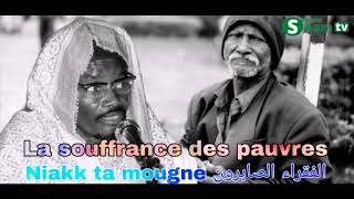 Serigne Sam: ñiakk ta mougne  (la pauvreté)