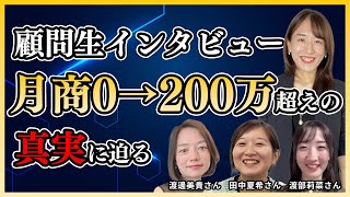 【4児ママでも】起業コンサルで成果は上がるのか？実際に聞いてきました。