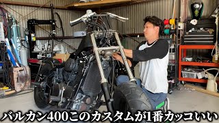 カワサキ・バルカン４００をチョッパーカスタムしていく