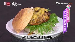 文創市集超夯美食~超澎派美式招牌手撕豬肉漢堡 女人我最大 20190529