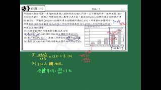 2022每日一題0822—【數據分析】101指考數乙（講義好題1-9）—圖表分析題‼️