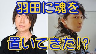 羽田に魂を置いてきた!? 大事な衣装を置き忘れる小野Ｄ ｗ　神谷浩史 小野大輔 神回トーク