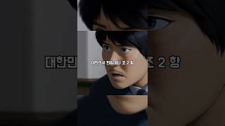 Scenes, lines, war against law, defense / 명장면, 명대사, 법죄와의전쟁, 변호인 #shorts