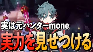 【SCARZハイライト】moneのハンターランクマッチ⁉【第五人格/IdentityV】