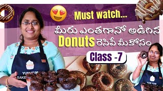 How to make perfect Donuts at home | డోనట్స్ తయారుచేయు విధానం తెలుగు