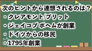 【アメリカン他クイズ】ウイスキーを知ってみよう#07【りゅうじ】