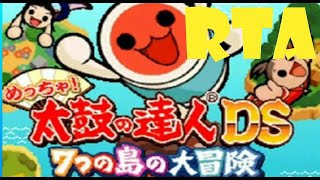 【RTA】太鼓の達人DS 7つの島の大冒険 Any% 2時間54分29秒