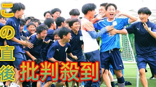 【高校サッカー】磐田東が清水桜が丘に２―１で勝利！昨年の県総体のblackcat雪辱果たす