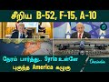 Syria Issue | நேரம் பார்த்து.. Syria உள்ளே புகுந்த America கழுகு | Israel in Syria  | Oneindia Tamil