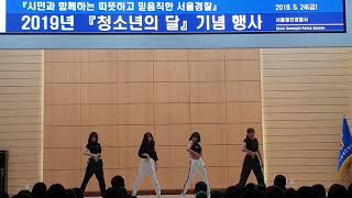 20190524 건대부중 댄스부 WEDEA - 2019청소년의달기념행사 (Kill This Love, Rockabye, 작은 것들을 위한 시(Boy With Luv))