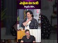 ఎంతైనా మా ఇంటి అల్లుడు కదా.. #discoshanthi #interview #srihari #prakashraj #soninlaw #ytshorts