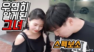 [풀영상]#1 우연히 알게된 24살 여성 스팩 장난 아닙니다.