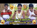 ஐயோ முடியல 😂🤣 | Gp Muthu letter comedy | gp muthu thuglife | gp muthu comedy | gp muthu troll