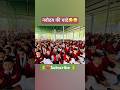 🥲school chutga barvi hogi status whatsApp// school chutga 12v hogi #shorts🥲