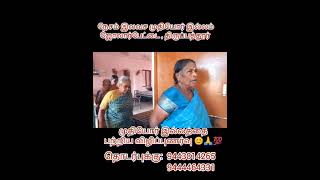 Nesam Muthiyor Illam(Old Age Home)Jolarpet,Tirupathur, Old age Home Awareness Video#oldagehomevlogs