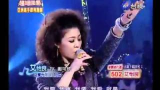 20110219 超級偶像 17 艾怡良 盛夏光年 樂團 阿毛老師