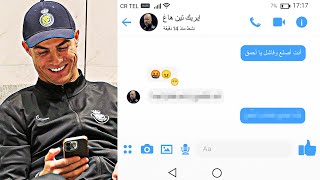 ارسلت رسائل للاعبين في الانستغرام ..(انصدمت من ردة فعلهم 😨)