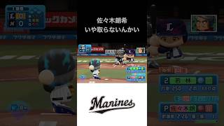 神対応の佐々木朗希　佐々木朗希二刀流マイライフ#wbc #千葉ロッテマリーンズ #佐々木朗希 #二刀流